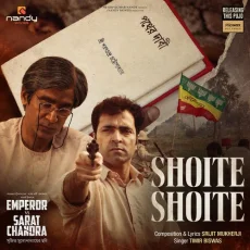 Shoite Shoite (Emperor Vs Sarat Chandra)