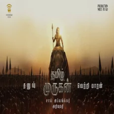 Thamizh Murugan First Look BGM