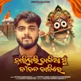 Harigali Kalia Mu Jibana Bajire