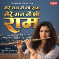 Mere Tann Mein Bhi Ram Mere Mann Mein Bhi Ram (Female Version)