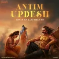 Antim Updesh (Ravan Ka Lakshman Ko)