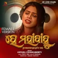 He Mahabahu (Female Version)