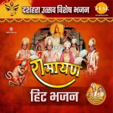 Hum Katha Sunate Ram Sakal Gun Dhaam Ki
