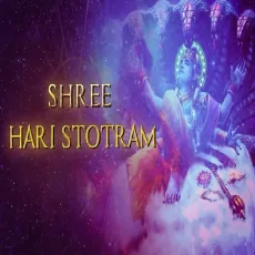 Shri Hari Stotram