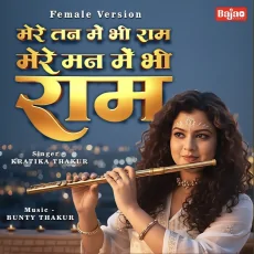 Mere Tann Mein Bhi Ram Mere Mann Mein Bhi Ram (Female Version)