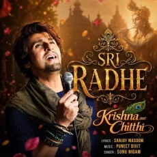 Sri Radhe