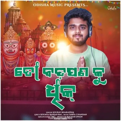 Toh Badapana Ku Dhik