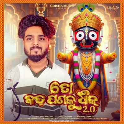 To Badapana Ku Dhik 2.0