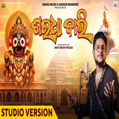 Saradha Bali
