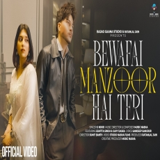 Bewafai Manzoor Hai Teri