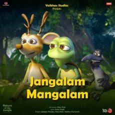 Jangalam Mangalam