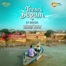 Hey Gange Mayiya