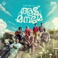Aadu Maname