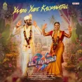 Yaadhi Yude Kalyanathil