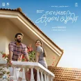 Kochuthanuppu