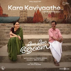 Kara Kaviyaathe