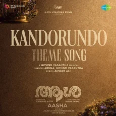 Kandorundo Theme