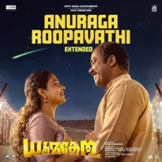 Anuraga Roopavathi - Extended (Dhoomakethu)