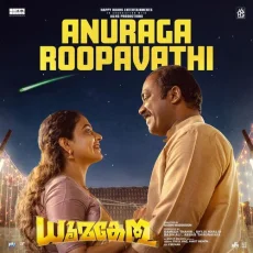 Anuraga Roopavathi (Dhoomakethu)