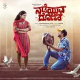 Nadeyuva Doni (Title)