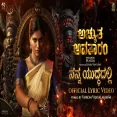 Nanna Yudha Dalli (Kannada)