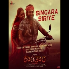 Singara Siriye