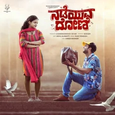 Nadeyuva Doni (Title)