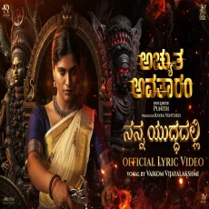 Nanna Yudha Dalli (Kannada)