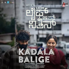 Kadala Balige