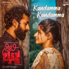 Kandamma Kandamma