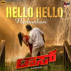 Hello Hello Neelambari