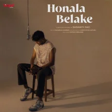 Honala Belake (Loopd)