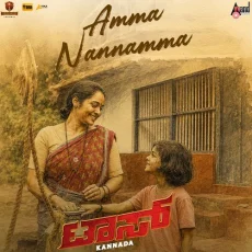 Amma Nannamma