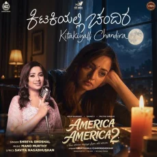 Kitakiyalli Chandira (America America 2)