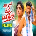 YENNENI BADHALE MANA BATHUKULA