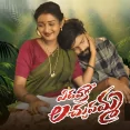 Yedavake Lachumamma