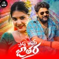 Pori Rayee Jathara