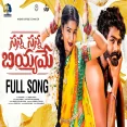 SANNA SANNA BIYYAME