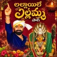 LALLAYILLE YELLAMMA