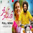 Seenayya Gundunnadhe