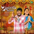 KALYANAMO DEVI KALYANAMO YELLAMMA BONALU