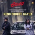 Neno Podupu Katha