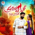 Pattila Daravuko Mettala Gadavuko