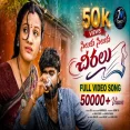 SILUKU SILUKU CHIRALU