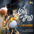 AMME NAA PRANAM