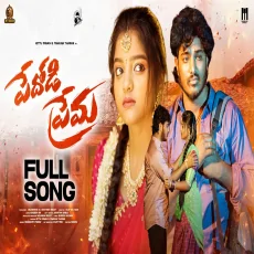 PEDHODI PREMA