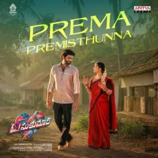 Prema Premisthunna
