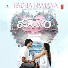 Radha Ramana