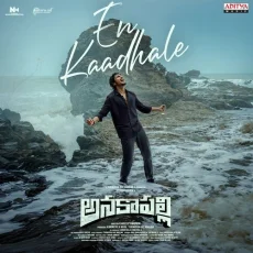 En Kaadhale