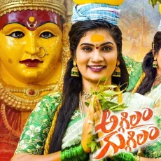 Aggilam Guggilam